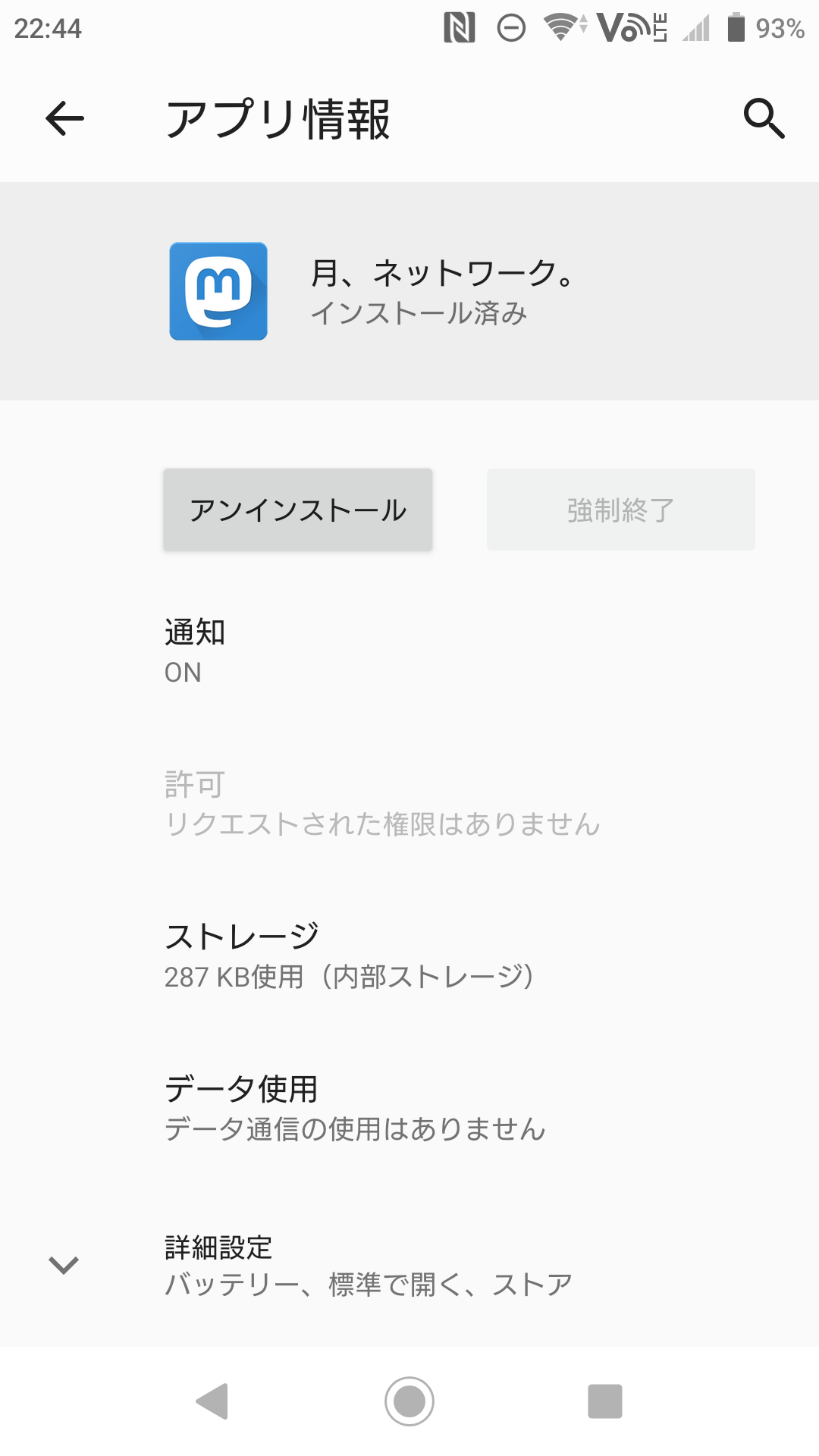 Screenshot_20190803-224440