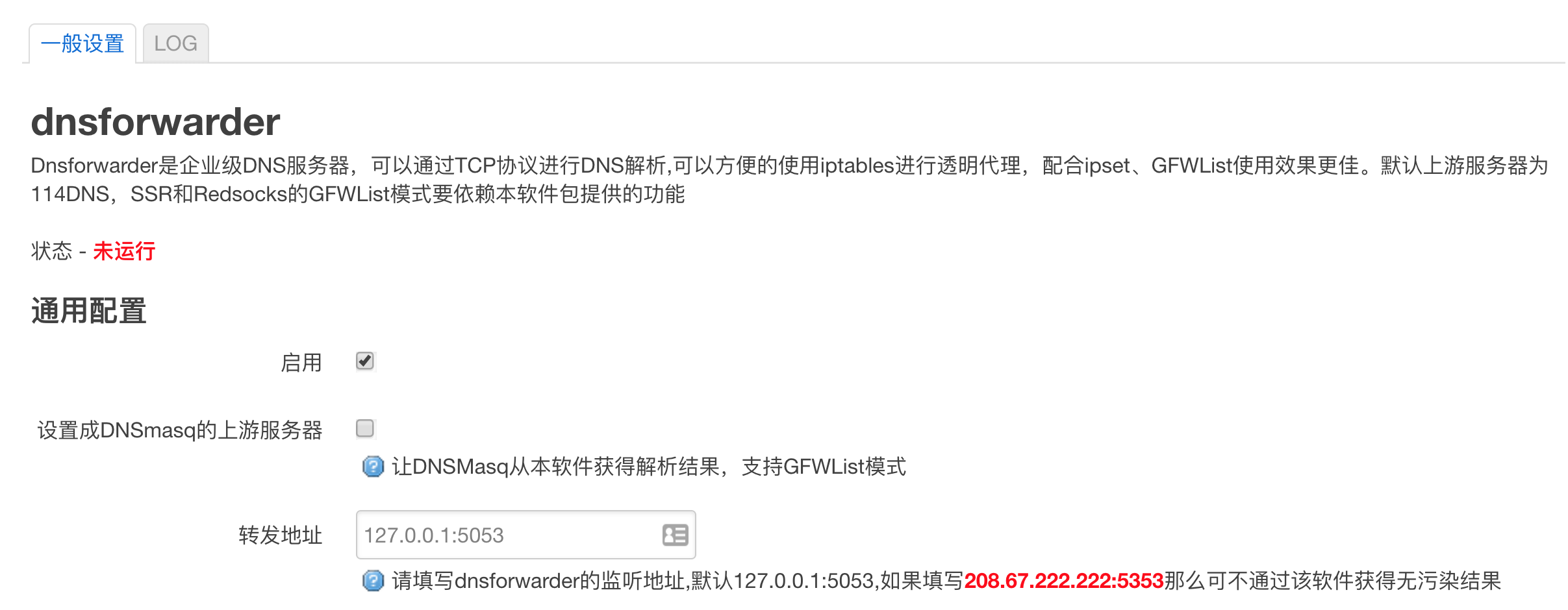 dnsforwarder仍然不能正确运行！ · Issue #897 · coolsnowwolf/lede · GitHub