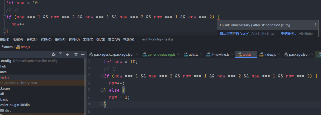 fix： Unnecessary { after 'if' condition. · Issue #130 · antfu/eslint ...