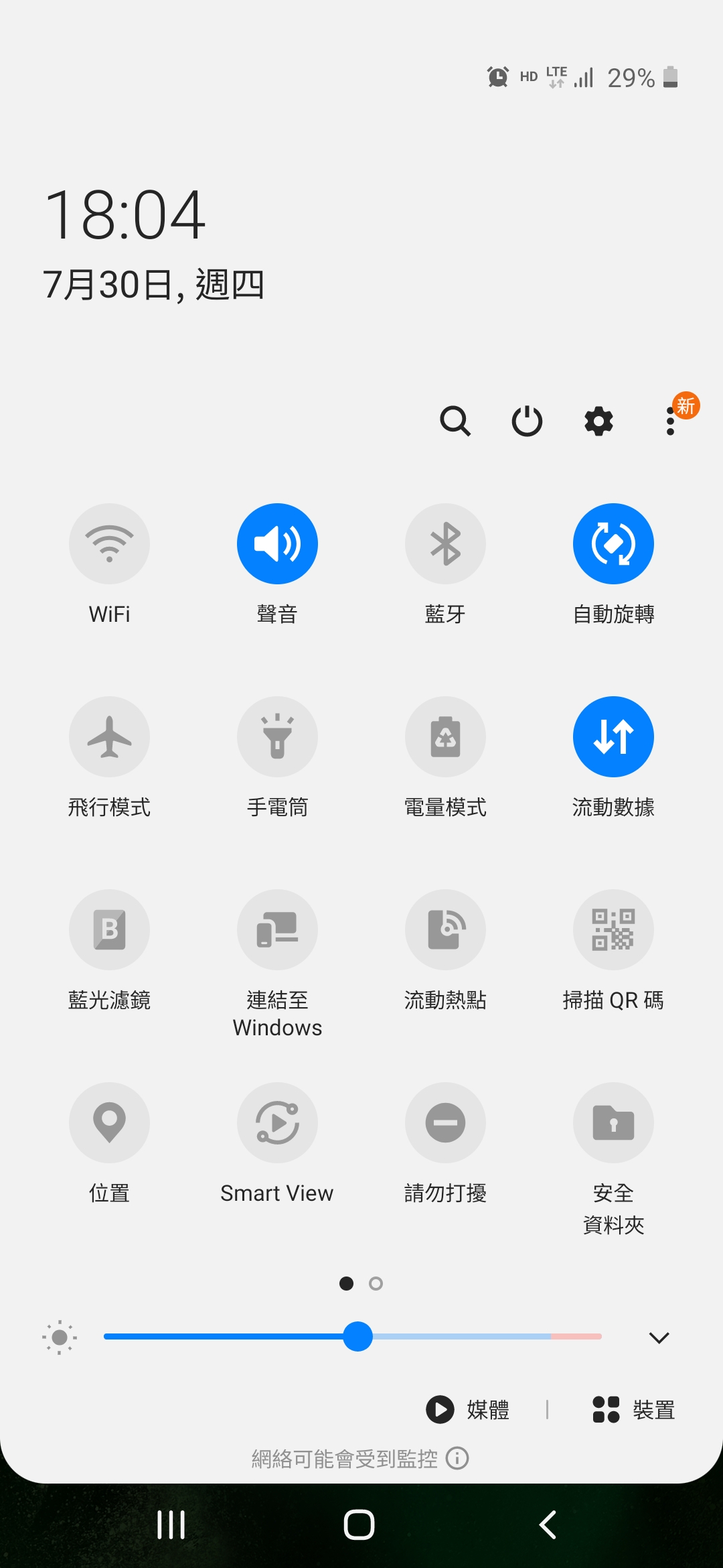 Screenshot_20200730-180451_One UI Home