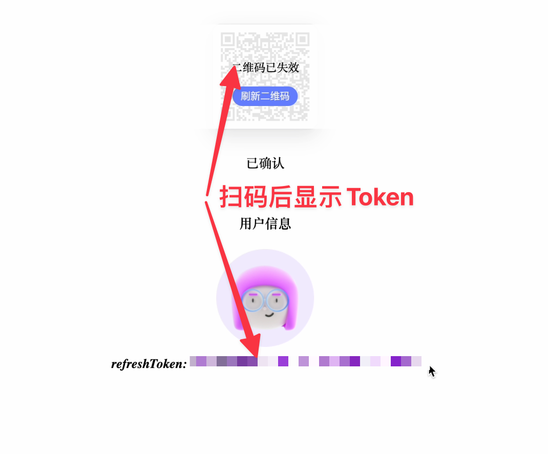 获取Token