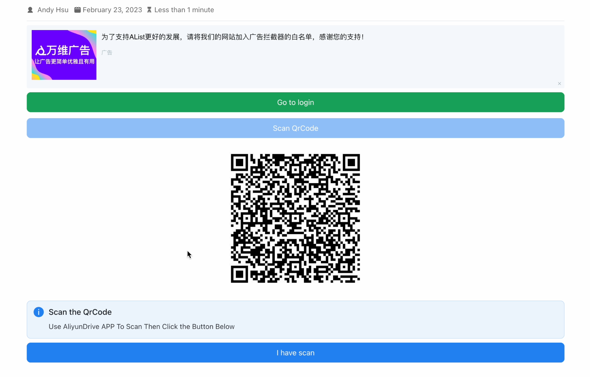 获取阿里云盘open token