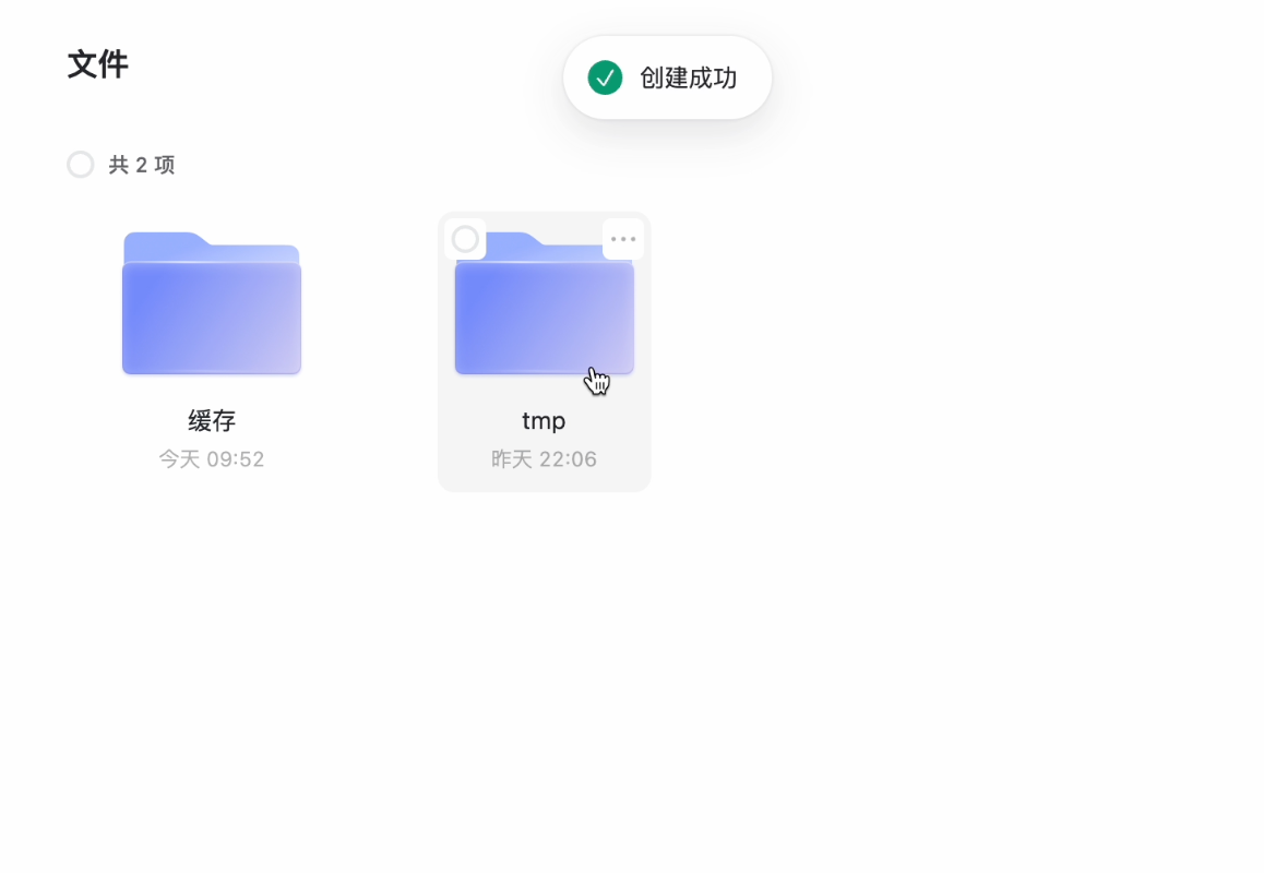 转存目录 folder id