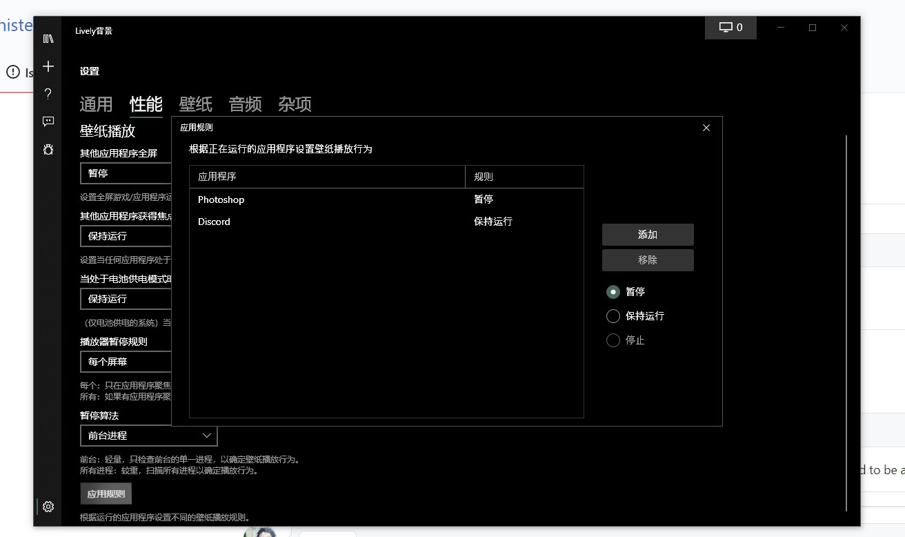 Can Not Work With Tencent S Deskgo Issue 173 Rocksdanister Lively Github