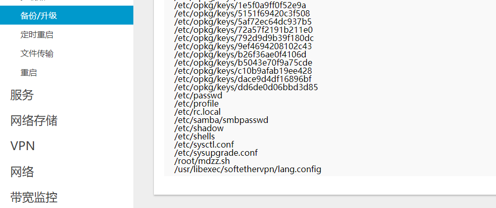 关于softethervpn5-server配置文件 · Issue #936 · coolsnowwolf/lede · GitHub