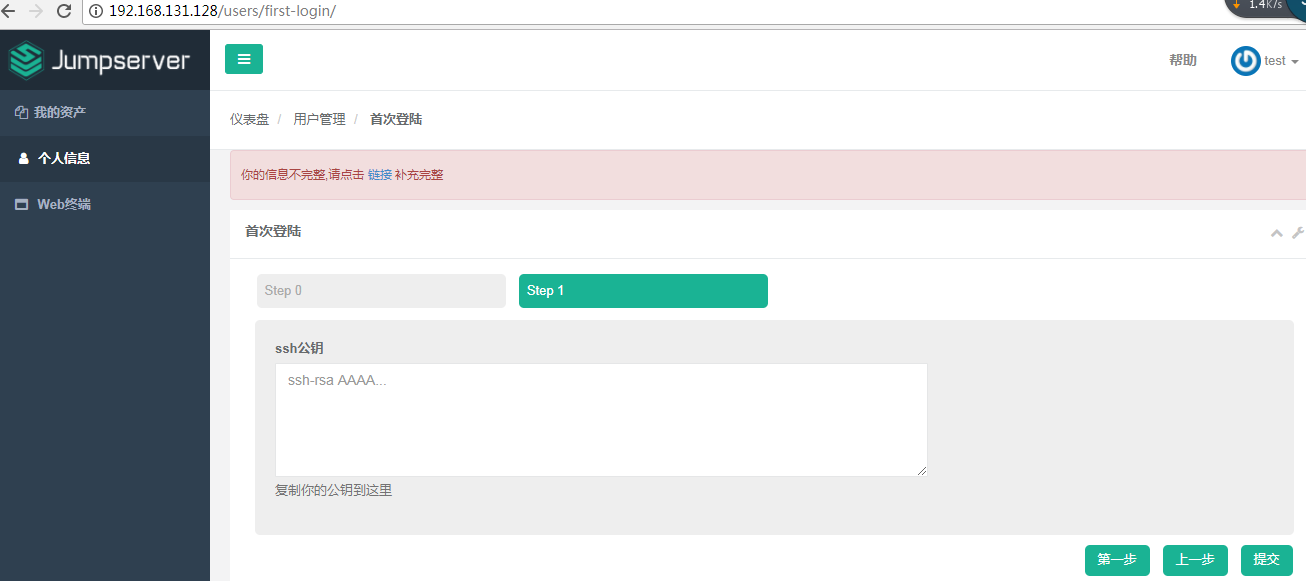 普通用户首次登陆所填的ssh公钥 填啥 · Issue #1038 · jumpserver/jumpserver · GitHub