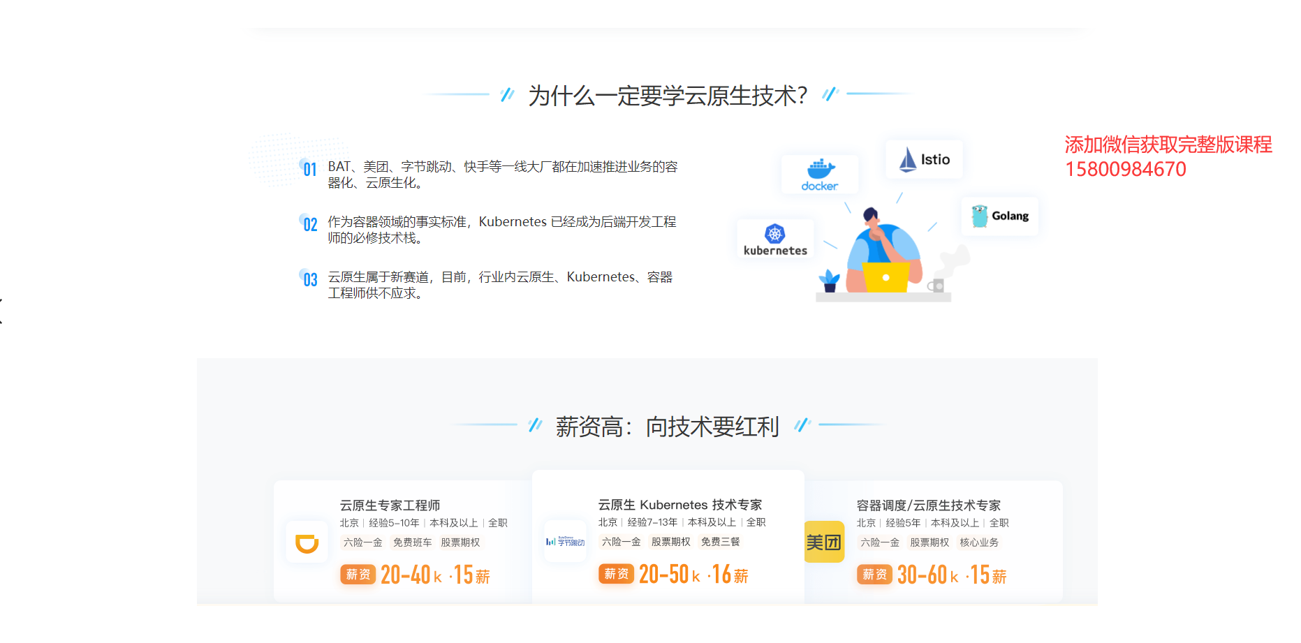 GitHub - zhangbingwei/kubernetes: 云原生训练营