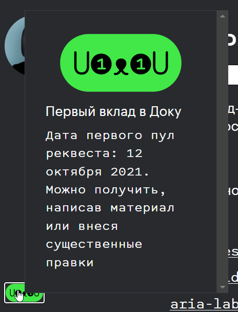 Скроллбар слева у попапа.
