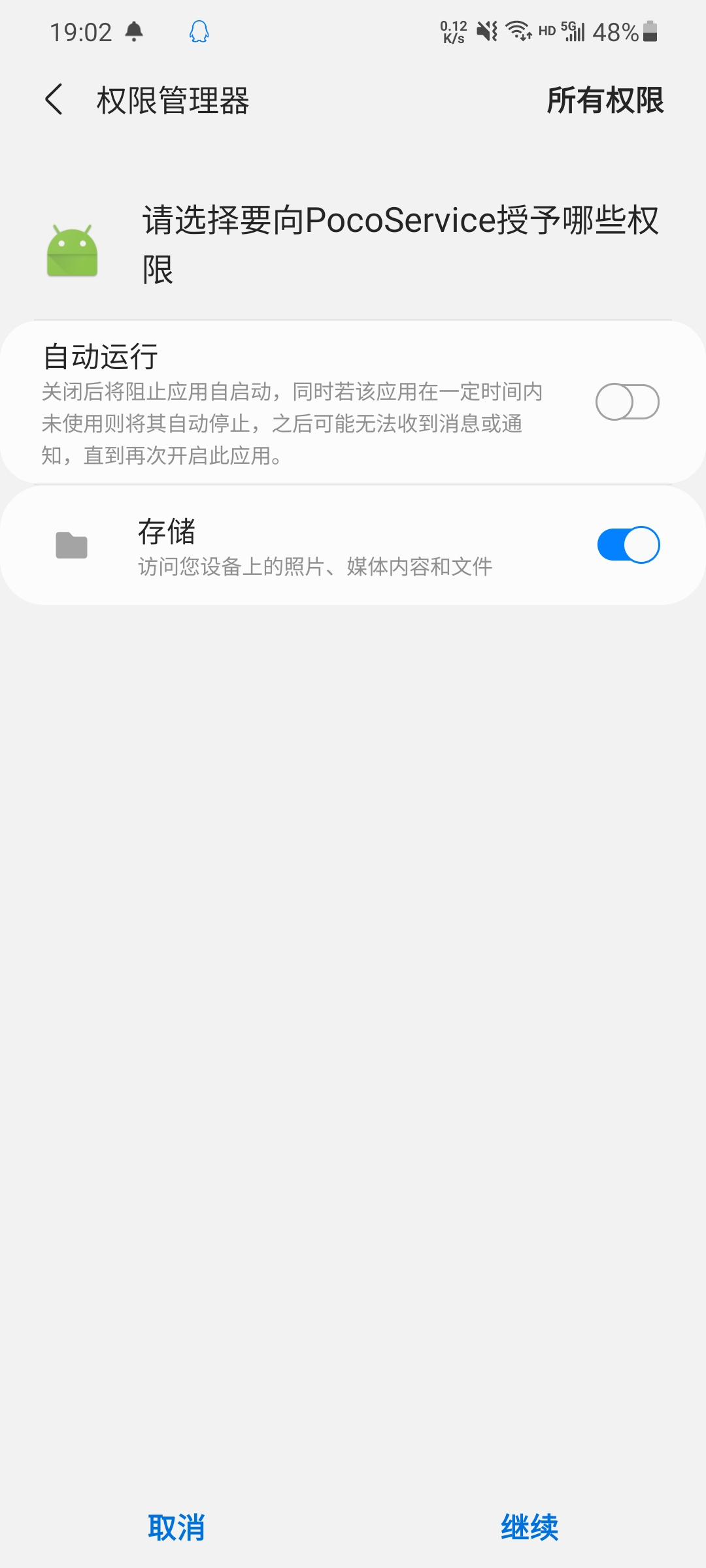 PocoService targetSdkVersion 太低，在高版本系统上无法直接启动。 · Issue #439 ...
