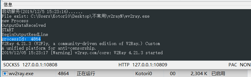 v2ray进程无法启动 · Issue #257 · 2dust/v2rayN · GitHub