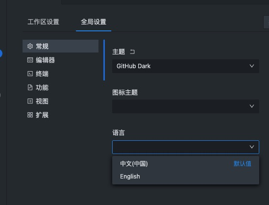 [BUG] 设置面板在默认值状态下不显示实际值 · Issue #473 · opensumi/core · GitHub