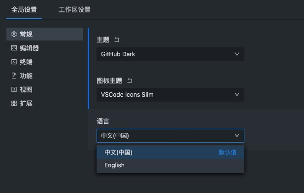 [BUG] 设置面板在默认值状态下不显示实际值 · Issue #473 · opensumi/core · GitHub