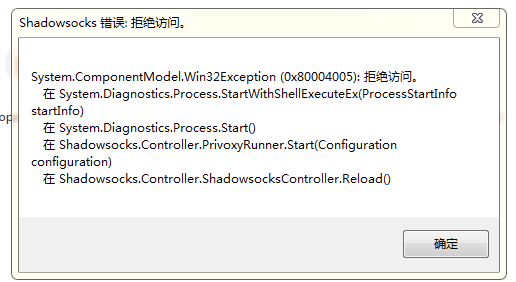 windows7 链接提示错误，求助 · Issue #2651 · shadowsocks/shadowsocks-windows · GitHub