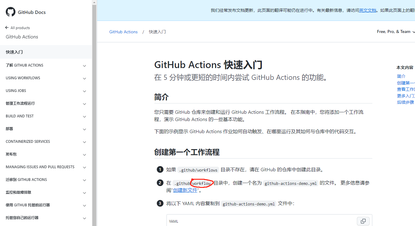 GitHub Actions Chinese version of Quick Start workflows writes wrong ...