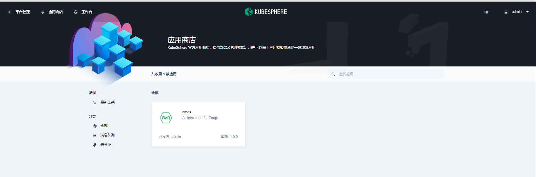 平台设置中，找不到应用仓库设置 · Issue #1519 · kubesphere/kubesphere · GitHub