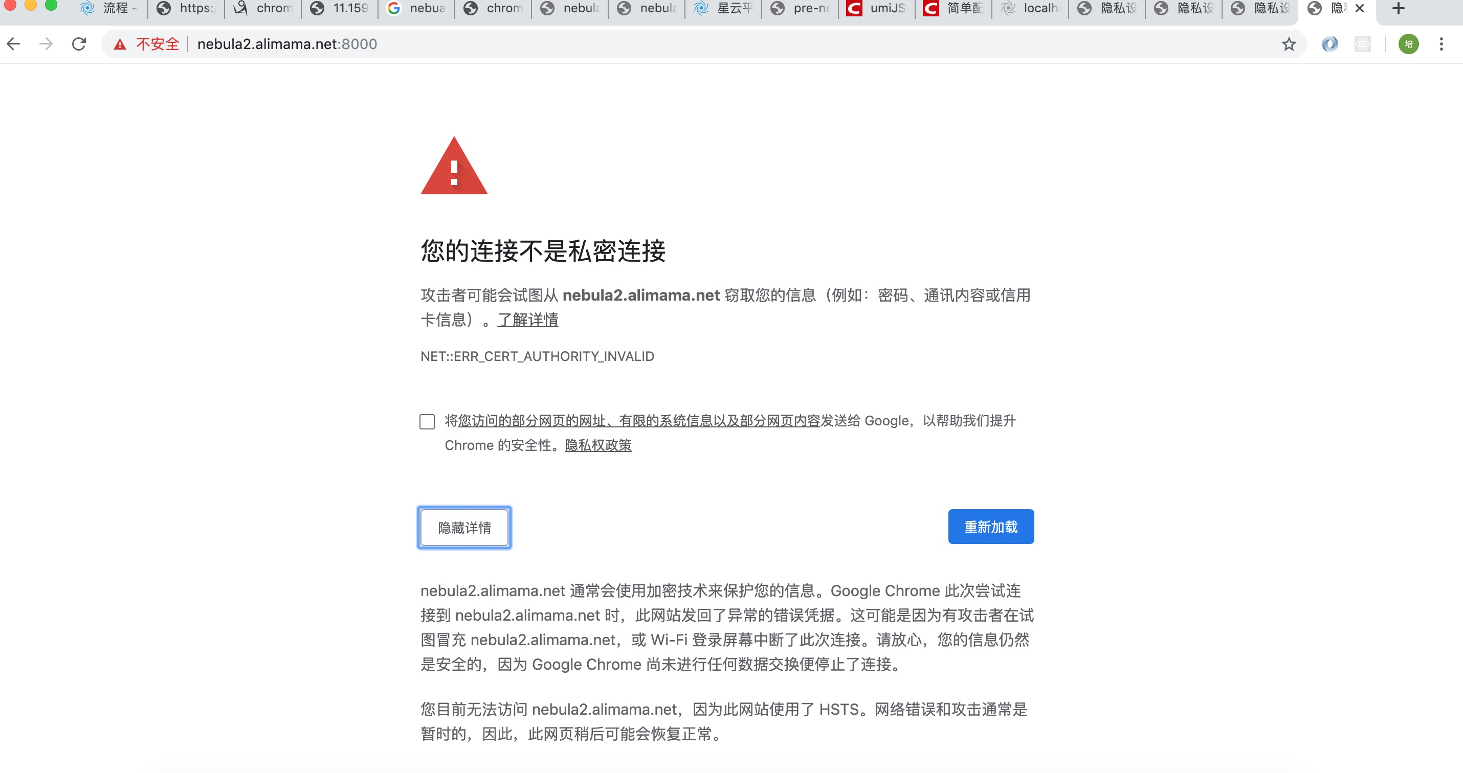 开发时请求后端接口(https协议),访问页面被浏览器禁掉了 · Issue #3735 · umijs/umi · GitHub