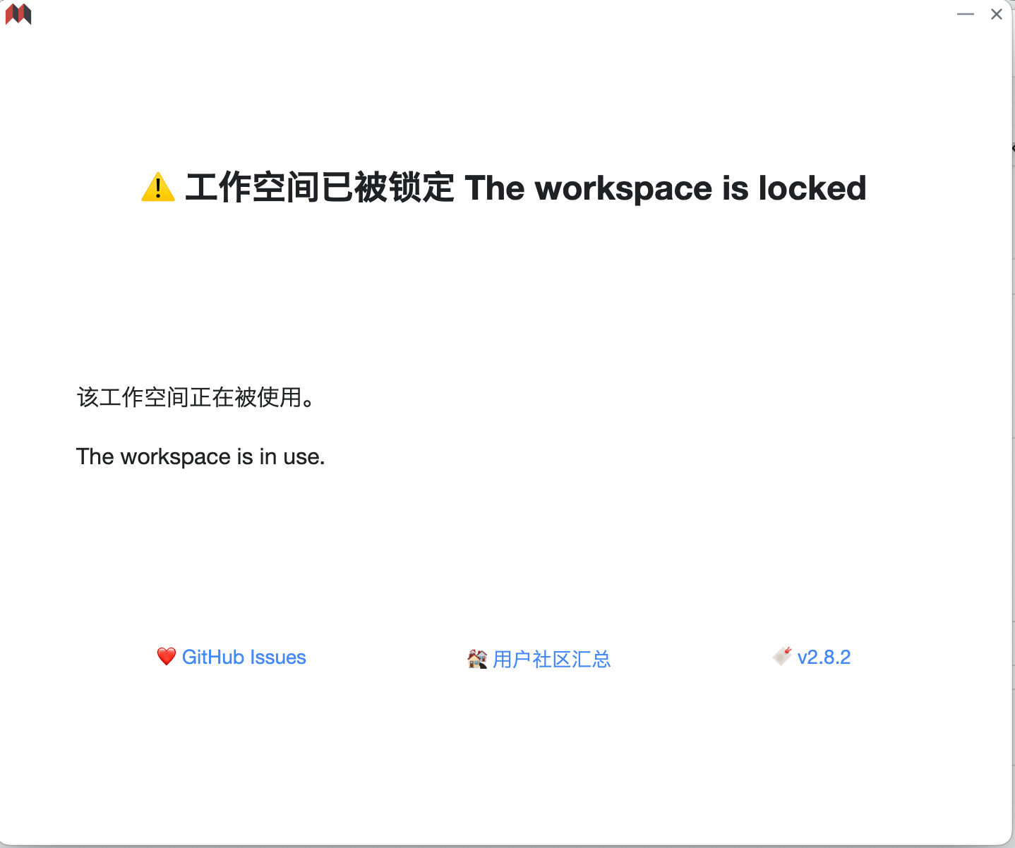 更新之后打开报错 · Issue #7842 · siyuan-note/siyuan · GitHub
