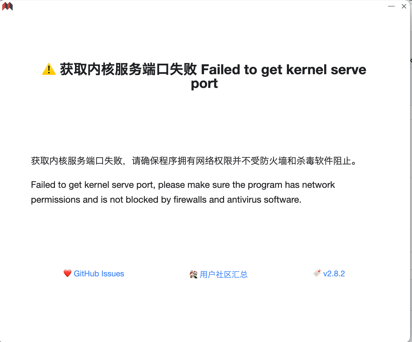 更新之后打开报错 · Issue #7842 · siyuan-note/siyuan · GitHub