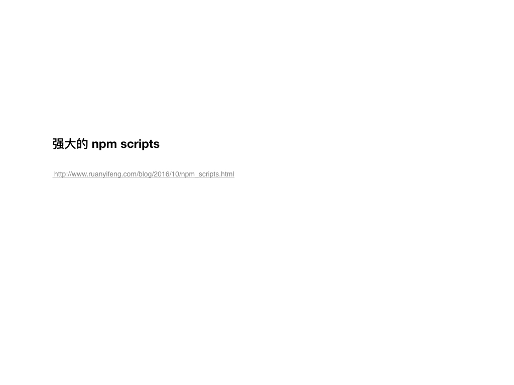 npmvstnpmvsyarn 011