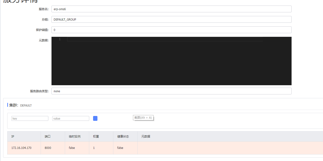 实例无法通过API进行删除 · Issue #7726 · alibaba/nacos · GitHub
