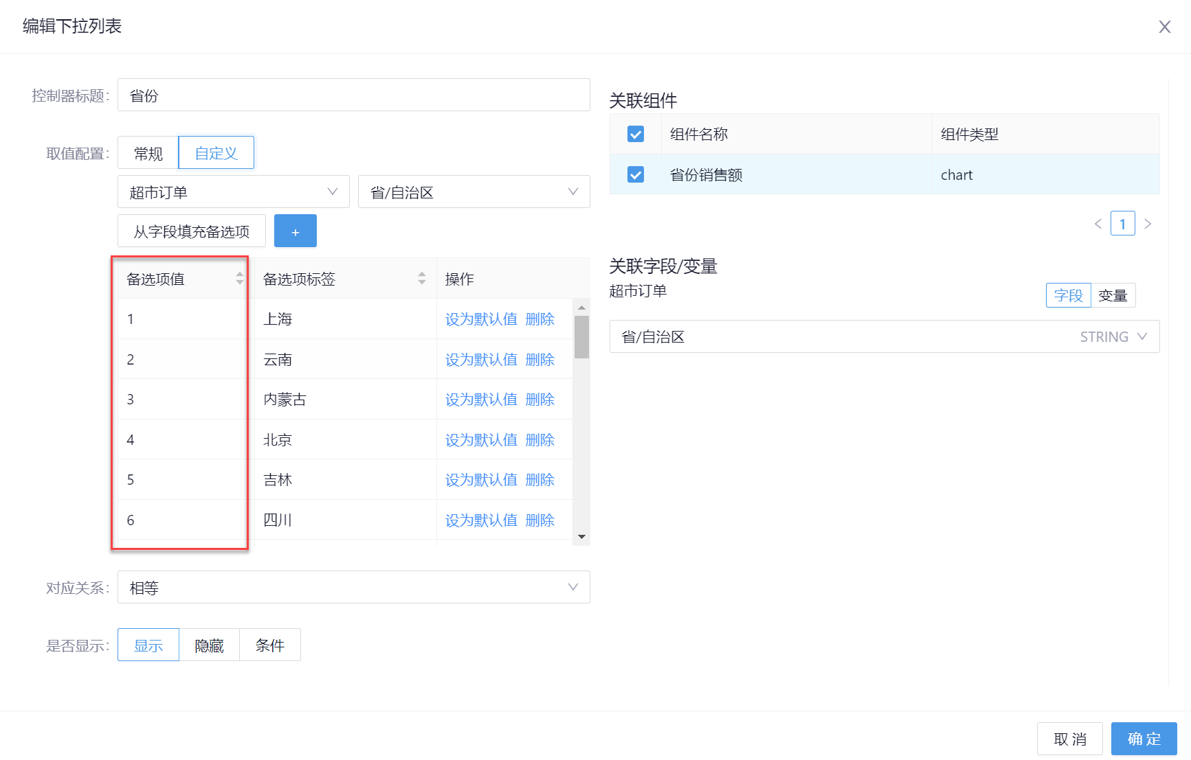 过滤器在仪表盘里不起作用 · Issue #2053 · running-elephant/datart · GitHub