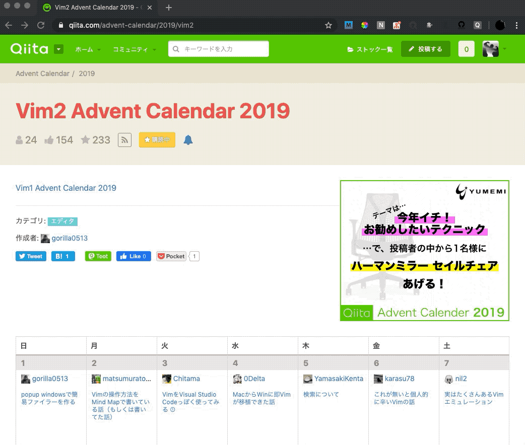 qiita アドベント カレンダー