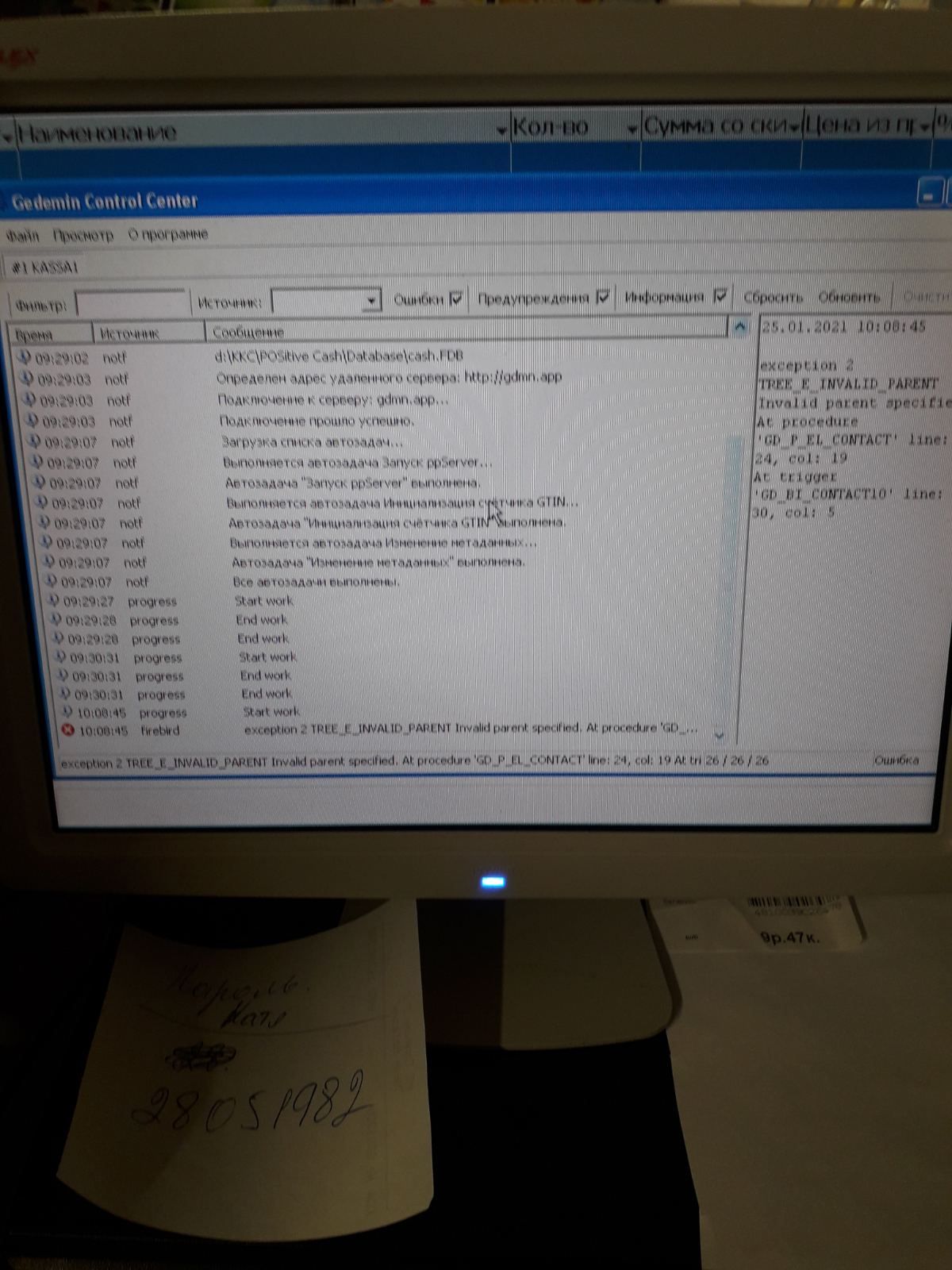изображение_viber_2021-01-25_10-50-52