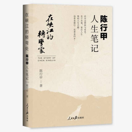 在峡江的转弯处