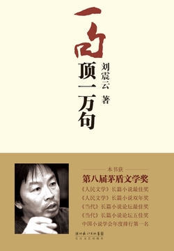 一句顶一万句