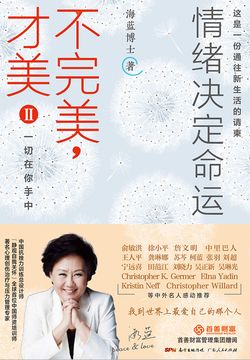 不完美，才美