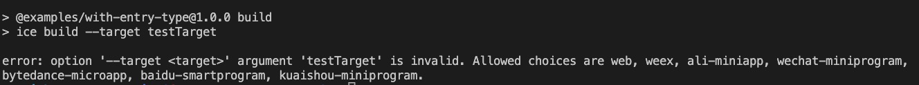 Not Bug Expected Behavior target 设计是不可枚举的,命令行参数不应该限制 · Issue #6159 · alibaba/ice · GitHub