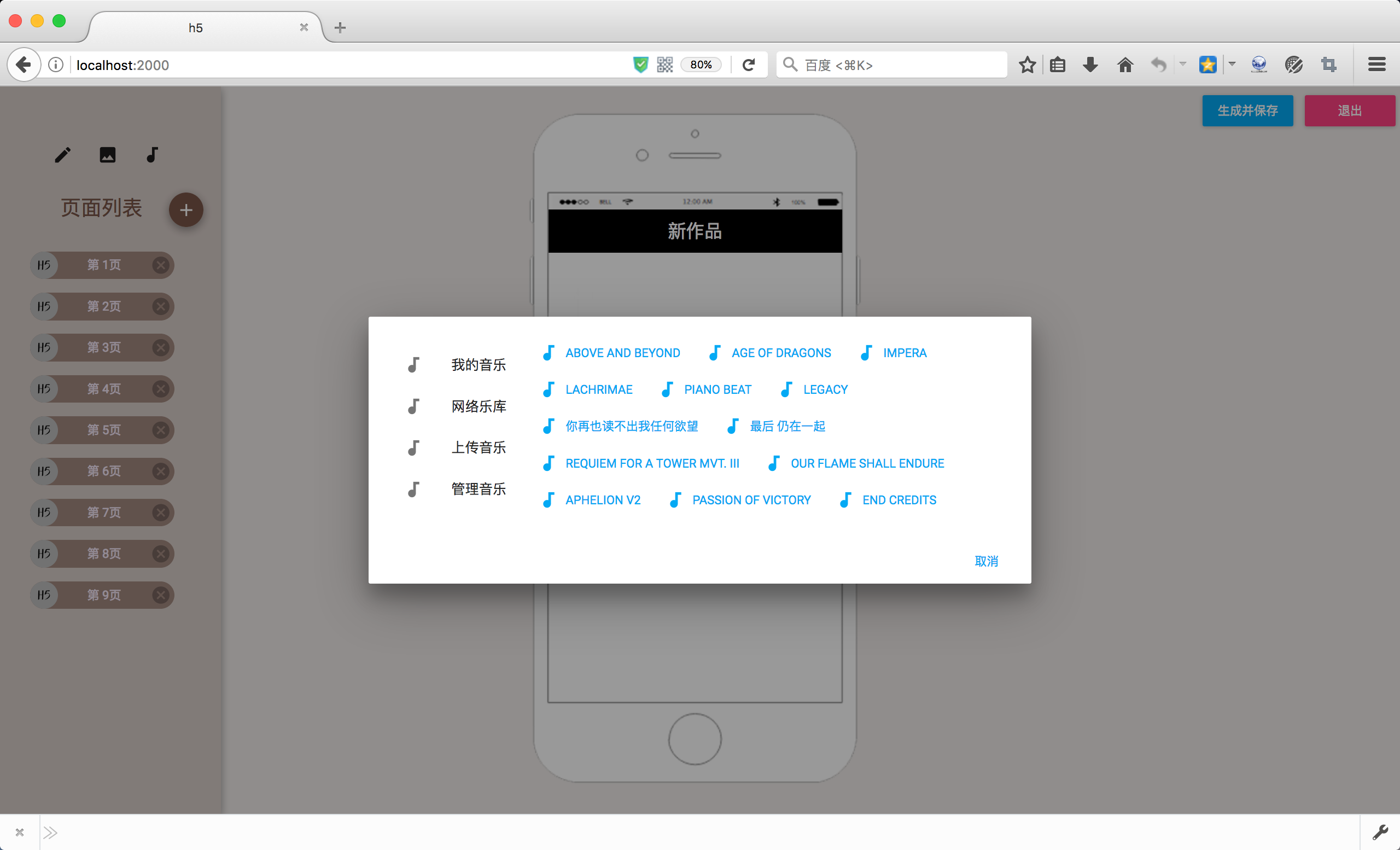 一款可视化编辑手机H5页面的单页应用WebApp · Issue #101 · 521xueweihan/HelloGitHub · GitHub