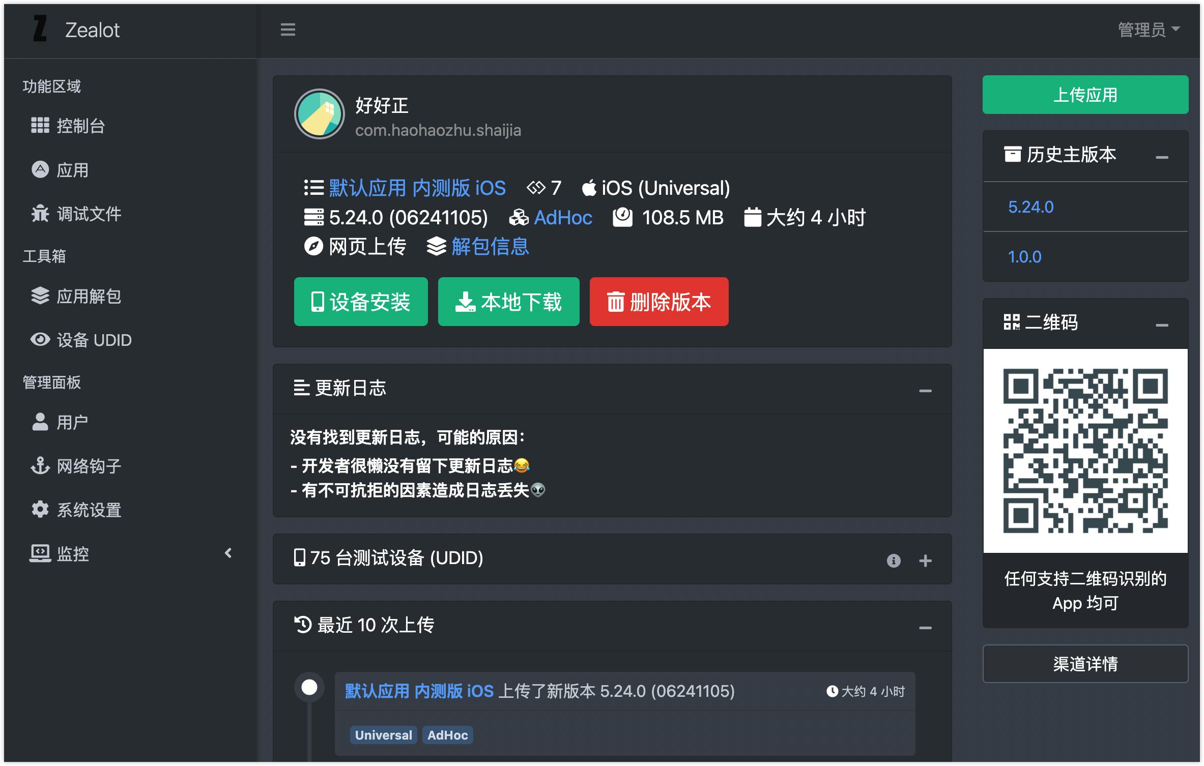 App Build