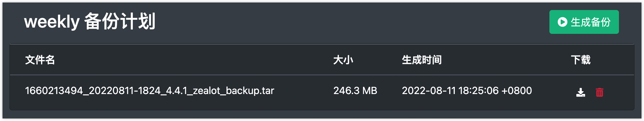 backup file list