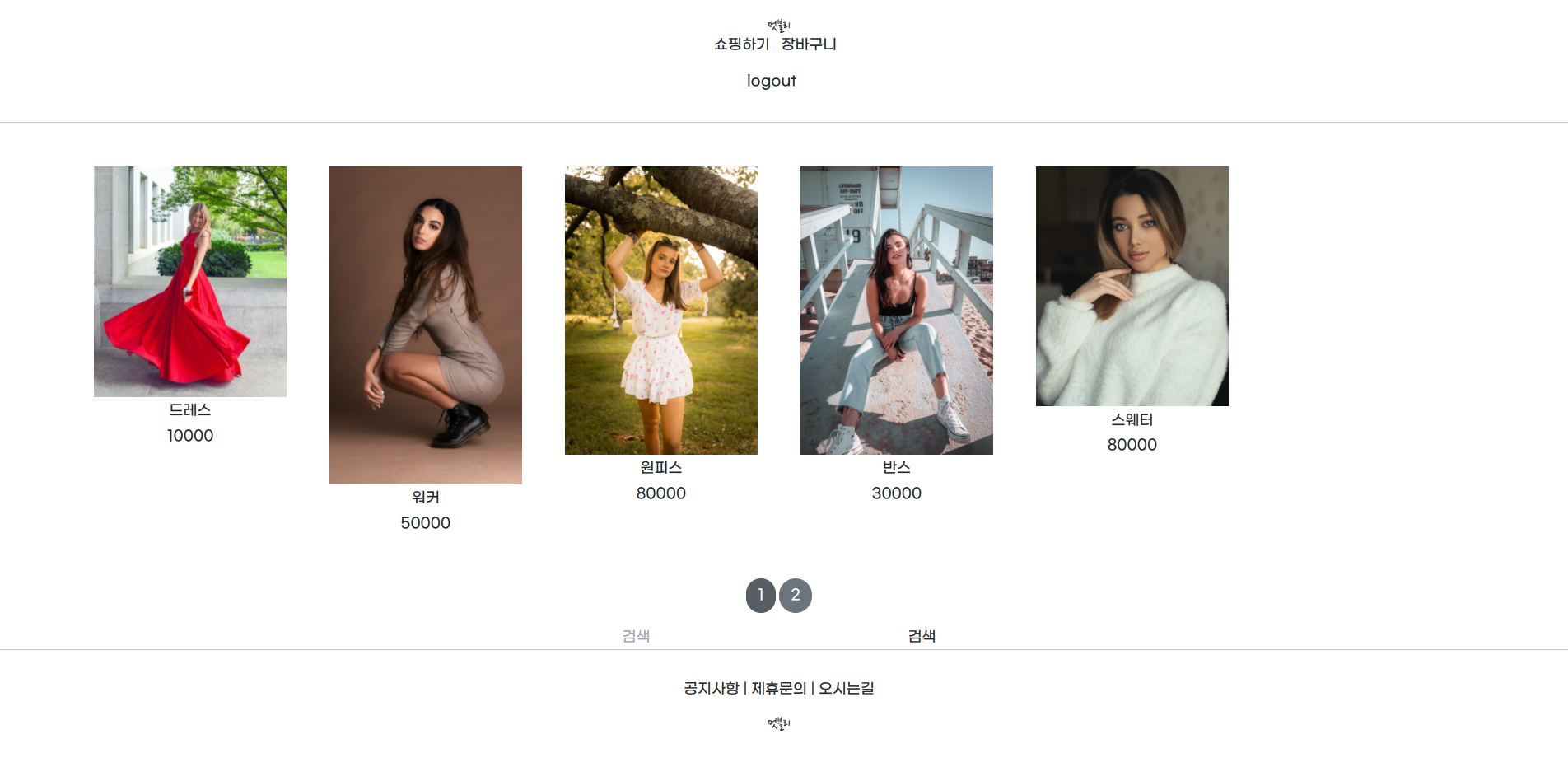 Github Kyeonghwanmin Shopping Mall