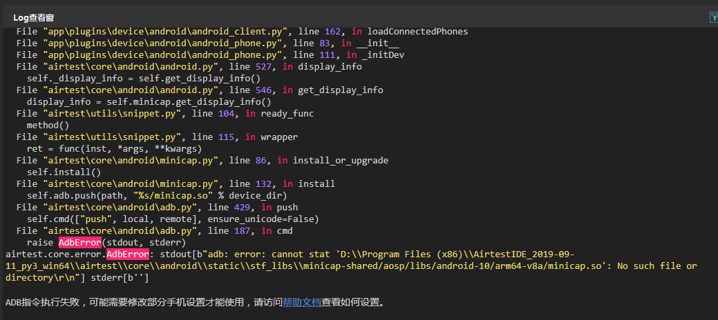 小米9 系统升级Android10后无法连接 · Issue #680 · AirtestProject/AirtestIDE · GitHub