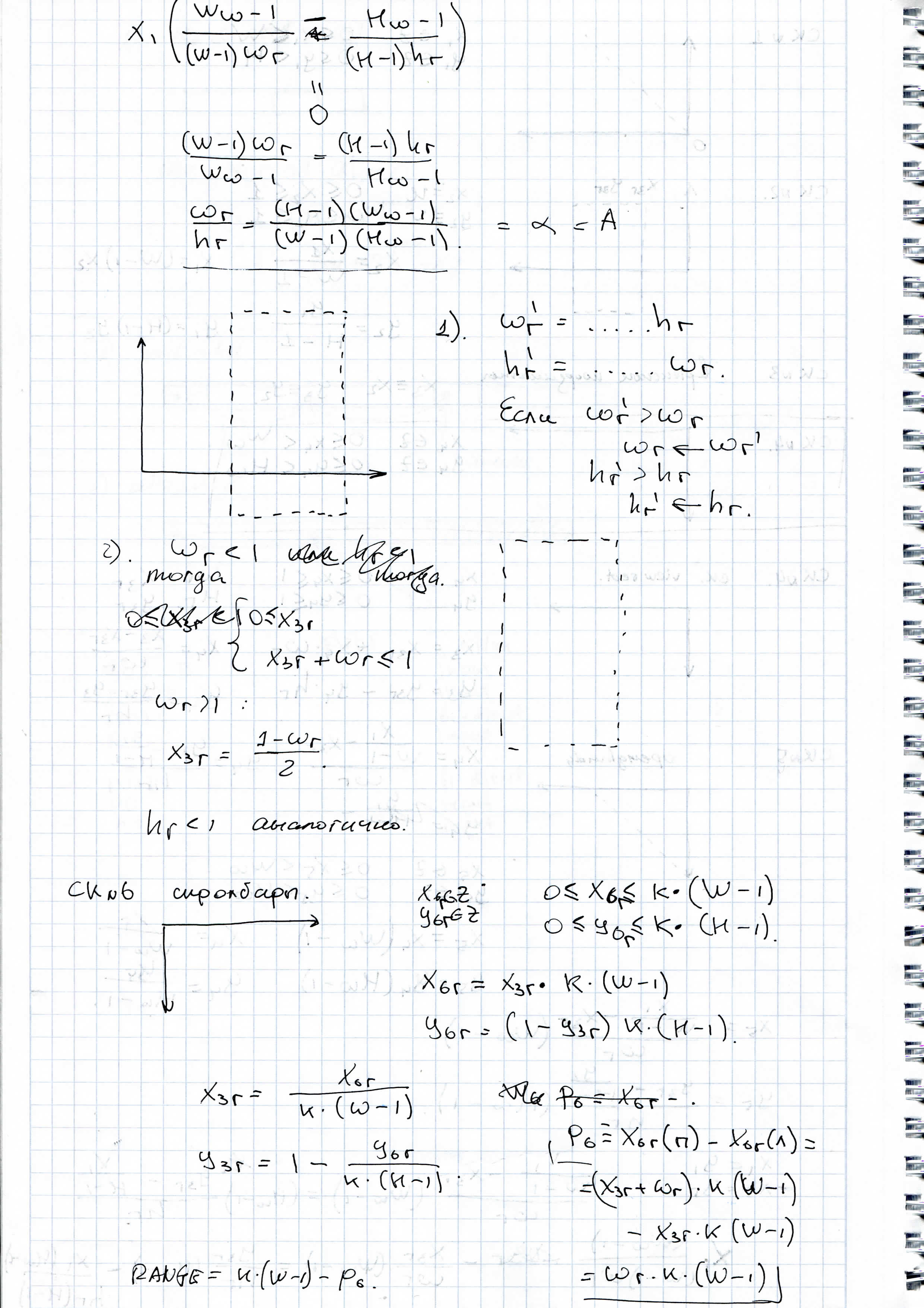 coords_page_2