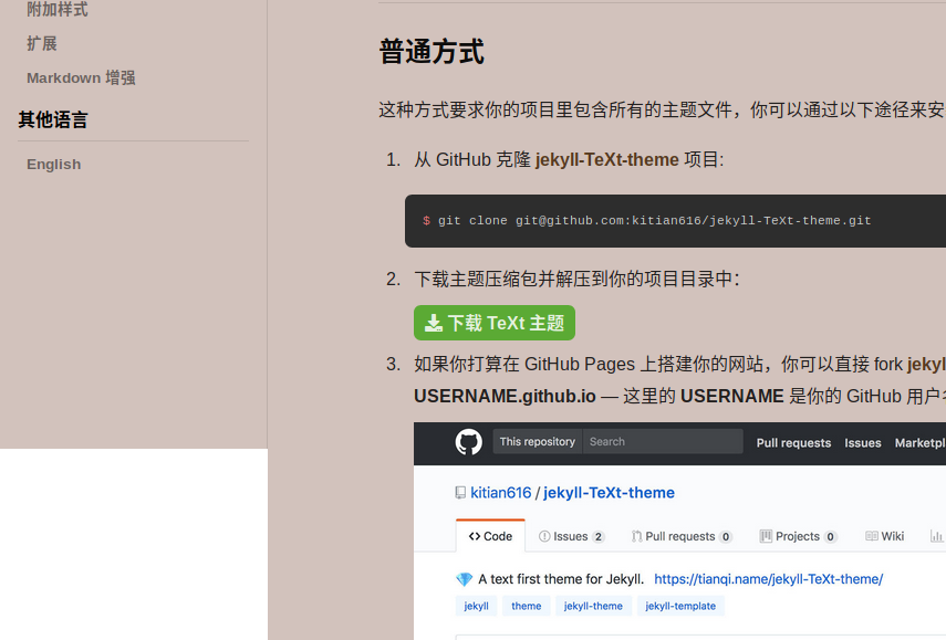 sidebar doesn't fix. · Issue #126 · kitian616/jekyll-TeXt-theme · GitHub