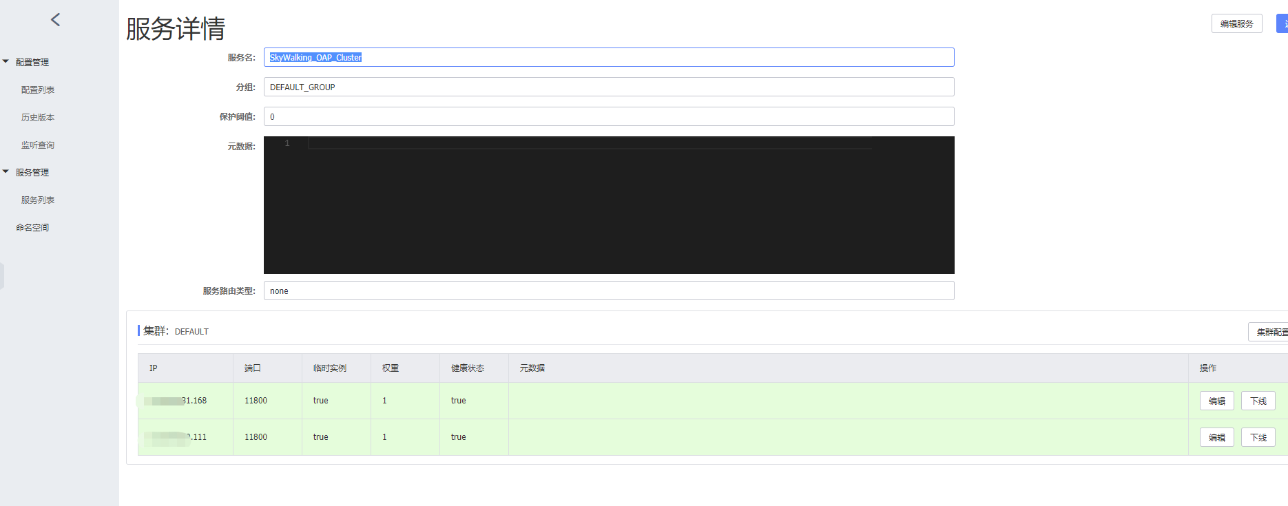 NPE issue · Issue #3413 · apache/skywalking · GitHub