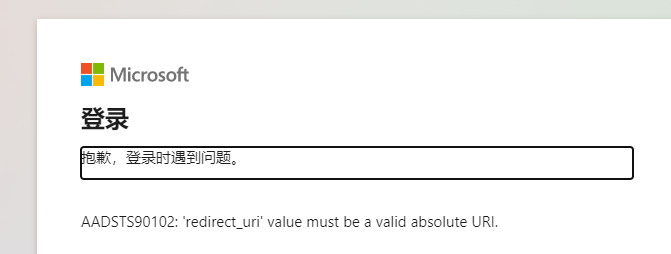 升级到4.0.9后存储源无法刷新onedrive token · Issue #422 · zfile-dev/zfile · GitHub