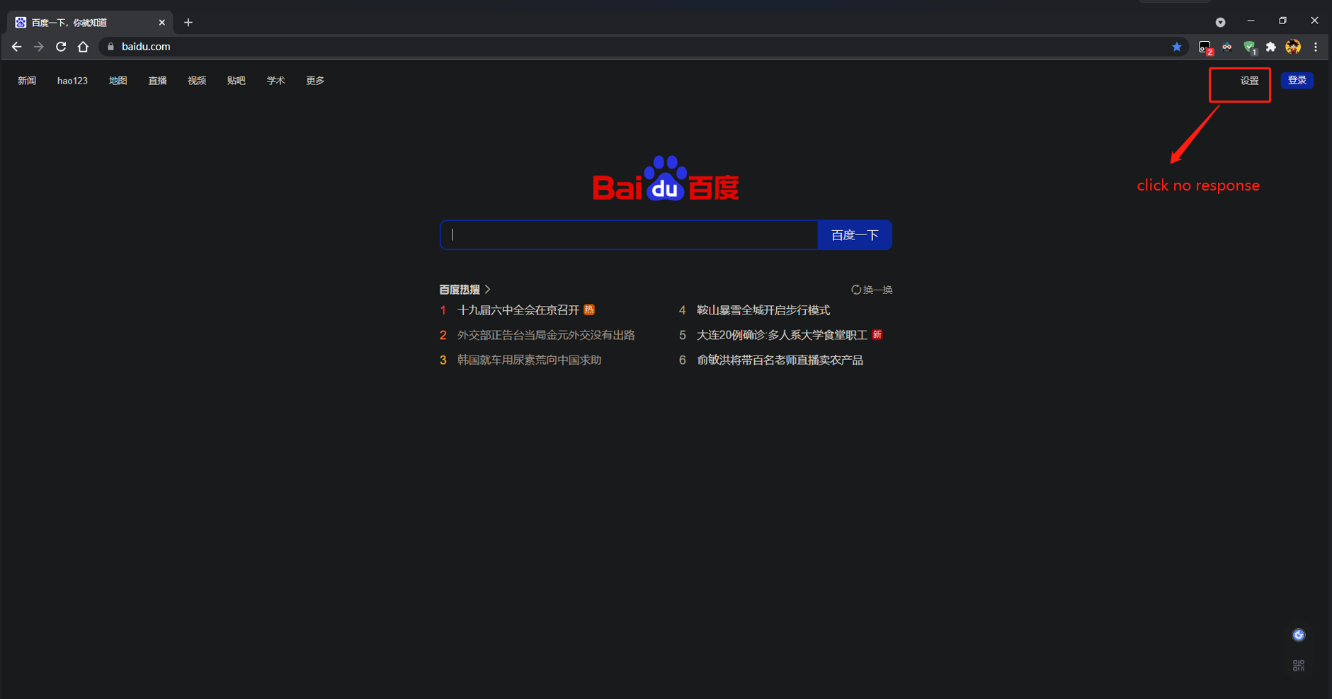 [Broken Website] www.baidu.com · Issue #7302 · darkreader/darkreader ...