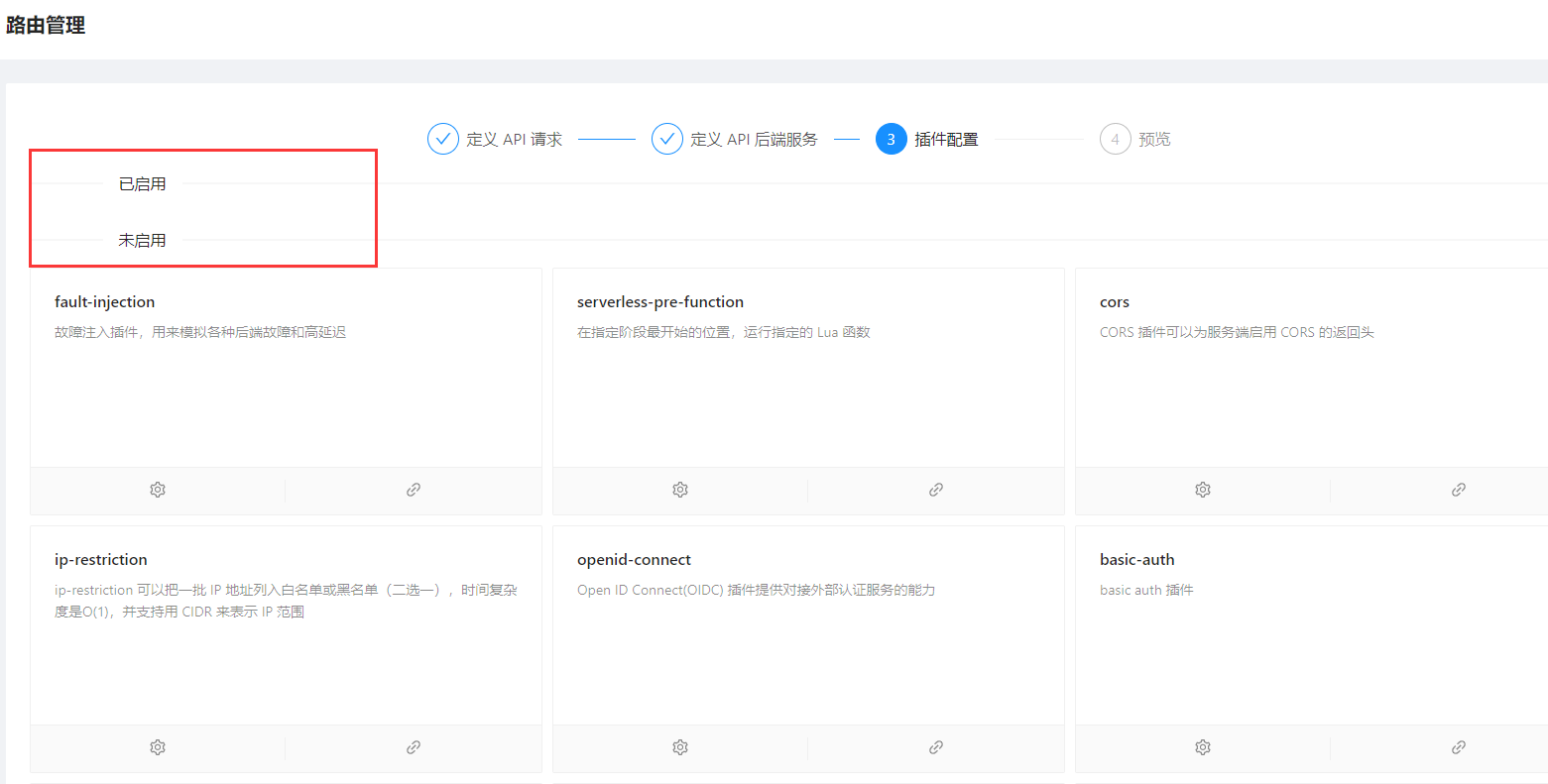 Route cannot enabled plugin · Issue #328 · apache/apisix-dashboard · GitHub