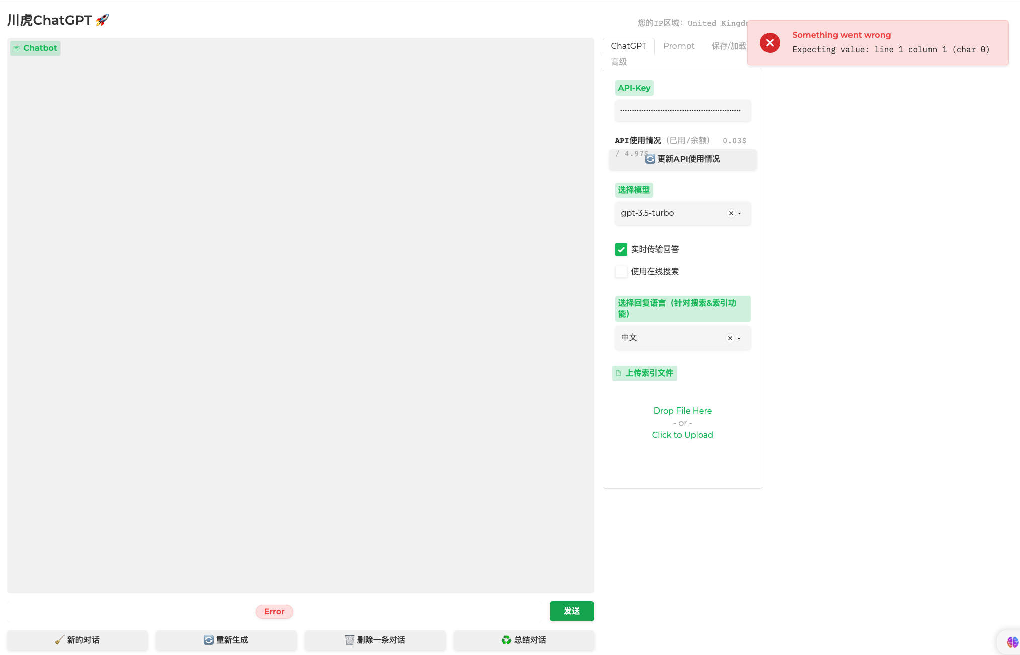 本地部署可以运行成功，但是一直报错 · Issue #387 · GaiZhenbiao/ChuanhuChatGPT · GitHub