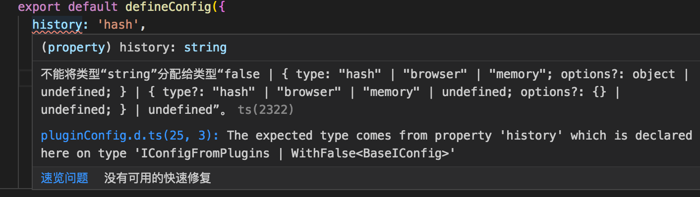 [Bug] 文档里hash路由的配置有误 · Issue #5547 · umijs/umi · GitHub