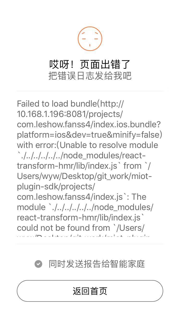 新框架运行报错，Unable to resolve module · Issue #313 · MiEcosystem/miot-plugin ...