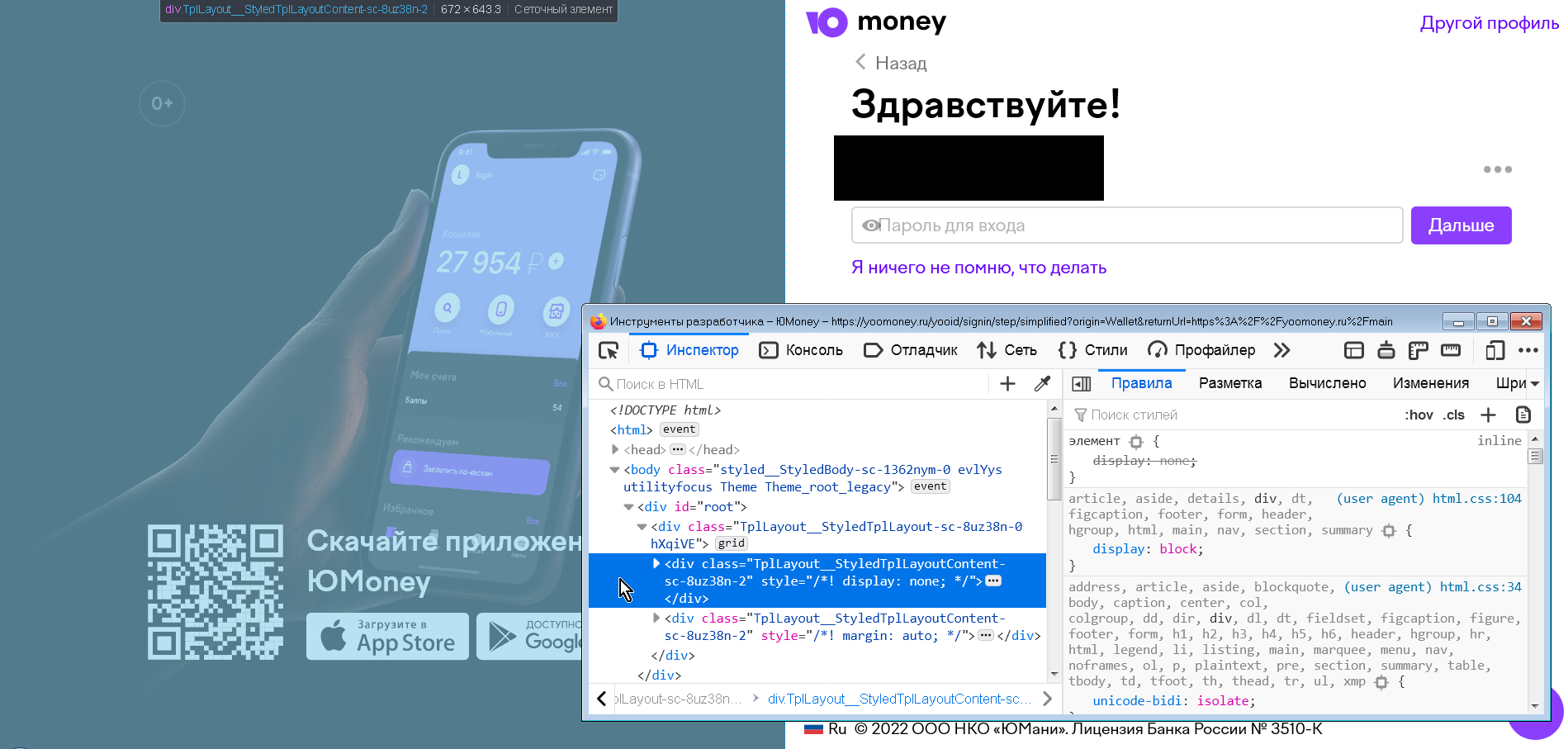 yoomoney.ru · Issue #97831 · AdguardTeam/AdguardFilters · GitHub