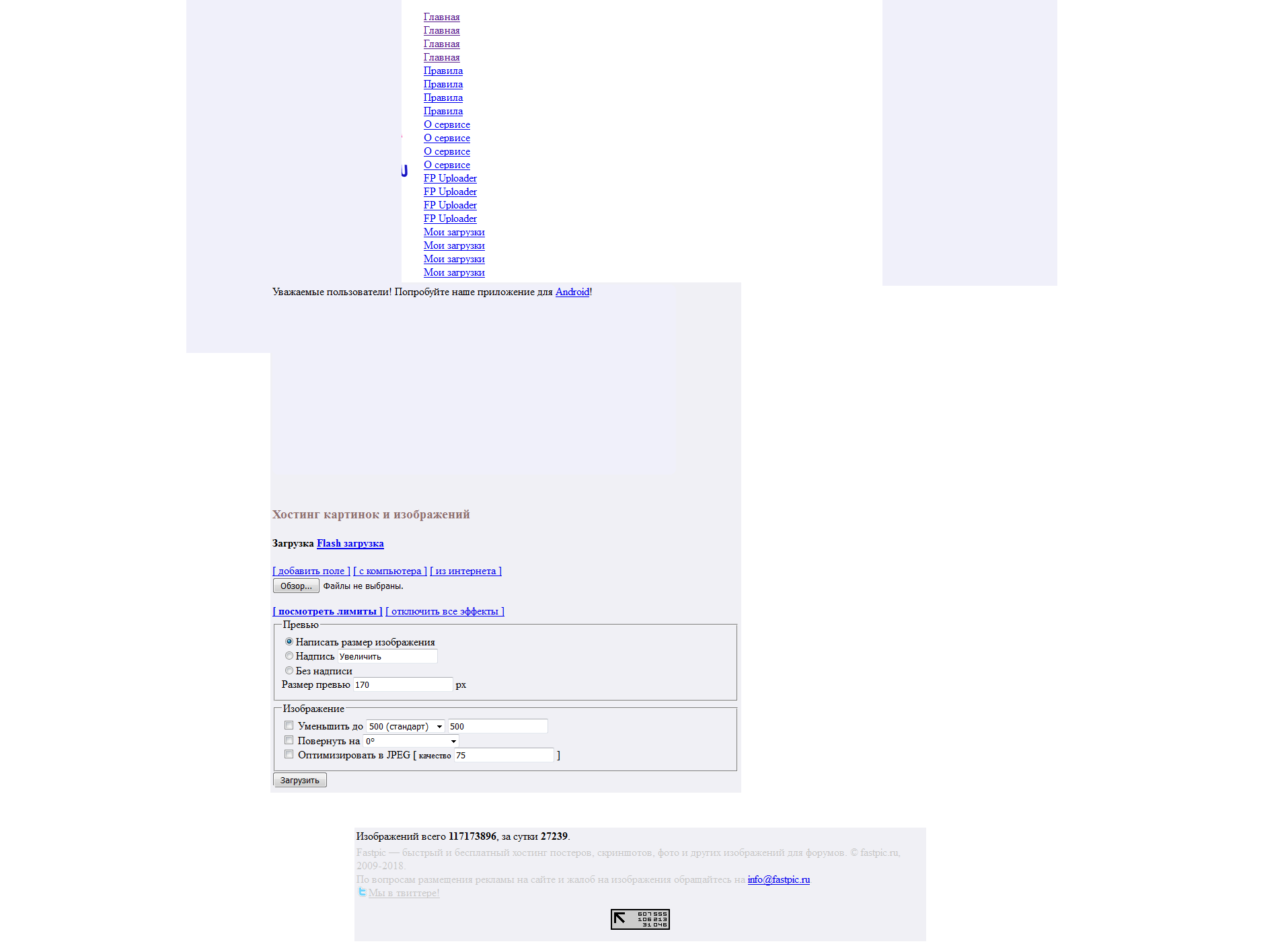 fastpic.ru · Issue #18875 · AdguardTeam/AdguardFilters · GitHub