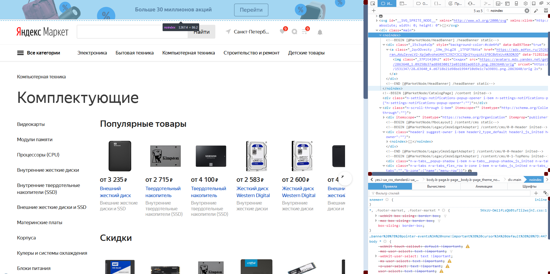 market.yandex.ru · Issue #42808 · AdguardTeam/AdguardFilters · GitHub