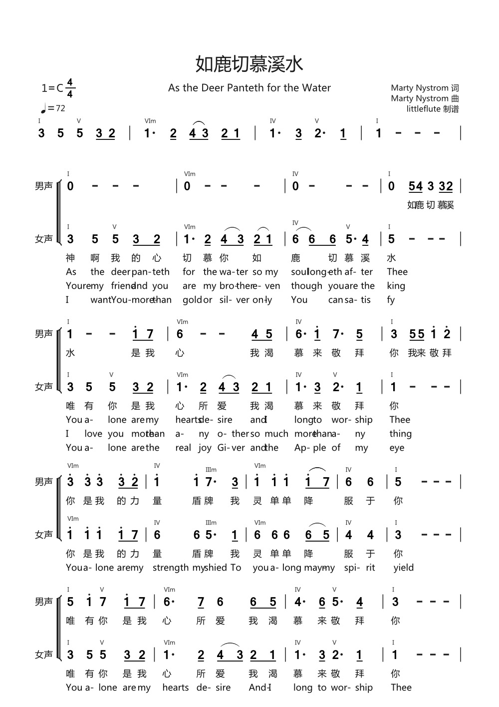 榮耀之聲 063 As The Deer 如鹿切慕溪水 英文詩歌 中英文字幕 Issue 155 Littleflute Songs Github