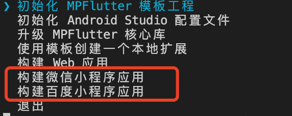 能构建除微信和百度外其他小程序吗？例如飞书的小程序等 · Issue #85 · mpflutter/mpflutter · GitHub